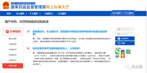 NMPA官网新版个人服务常见问题汇总，个人互联网服务使用指南