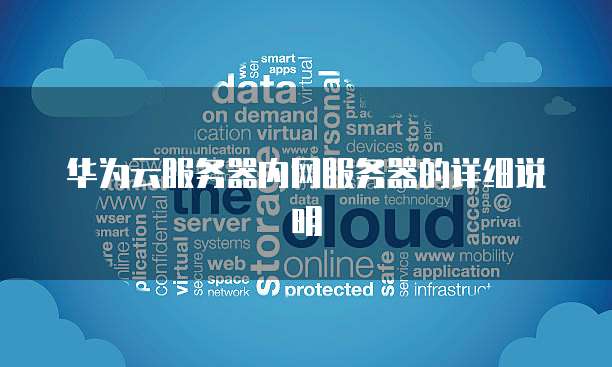 个人互联网服务 重塑日常生活的数字化引擎