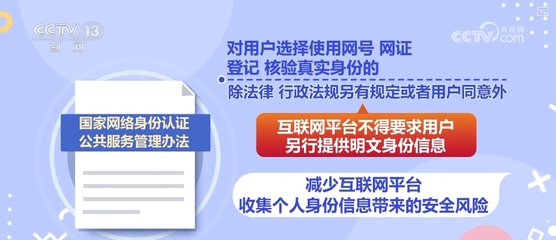 “网号+网证” 为你的网络身份加把“安全锁”，手把手教你申领与梳理个人互联网服务