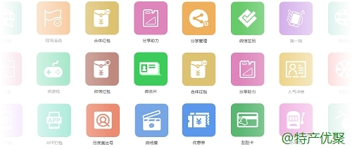 荣先元 互联+ 特产优聚_微赞，打造个人互联网服务新生态